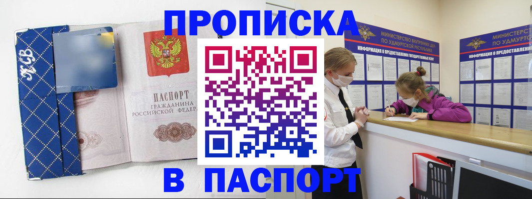 временная регистрация в Губахе