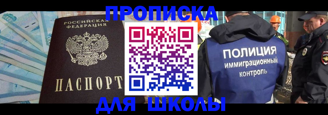 прописка регистрация в Губахе