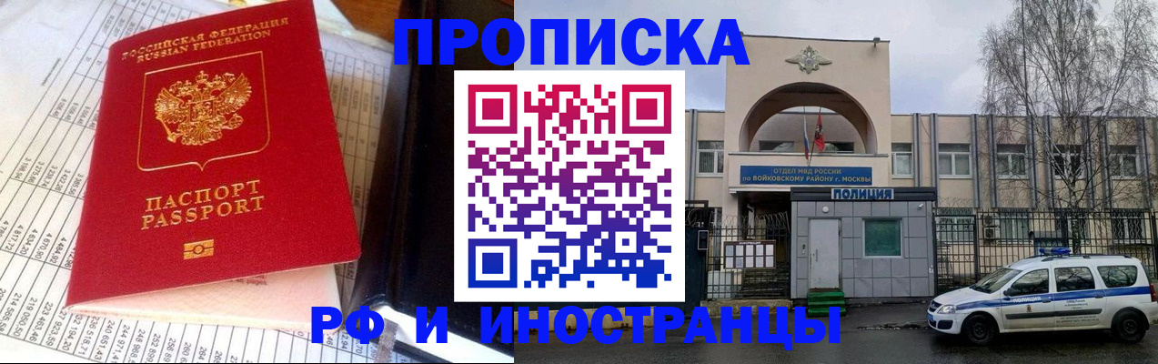 купить прописку в Губахе