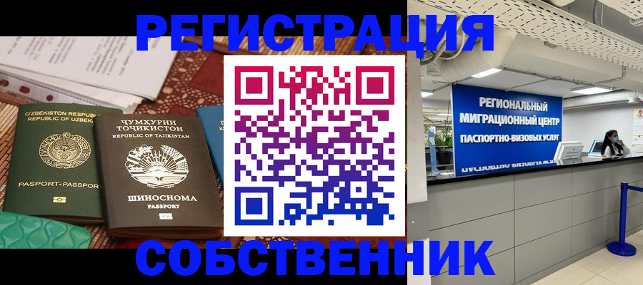 прописка гарантия в Губахе