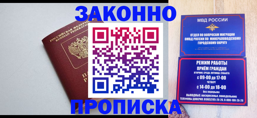 прописка для работы в Губахе