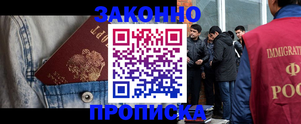 прописка для школы в Губахе