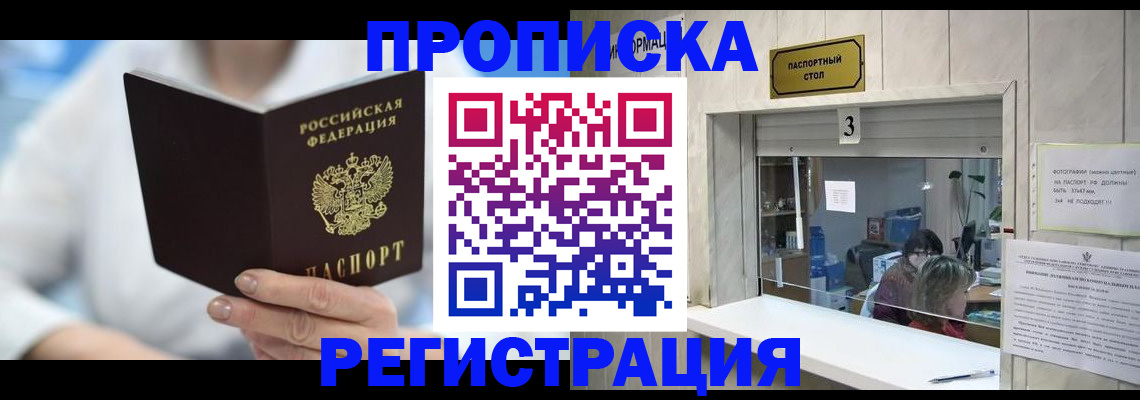найти адрес прописки в Губахе
