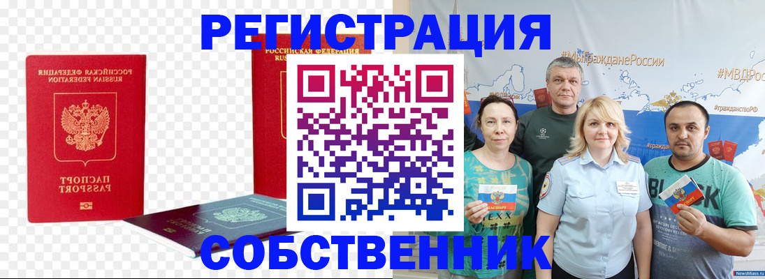 прописка штамп в Губахе